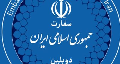 Statement of the Embassy of the I.R of Iran in Ireland  on the Crimes of Aggression Committed by the  USA and the Zionist Regime against Iran