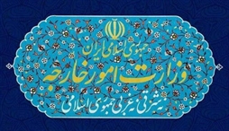وزارت امور خارجه- 